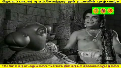 kaviraja kalamegam movie TMS Legend PART 3