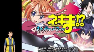 Negima Fight (Dolphin) Konoka story!