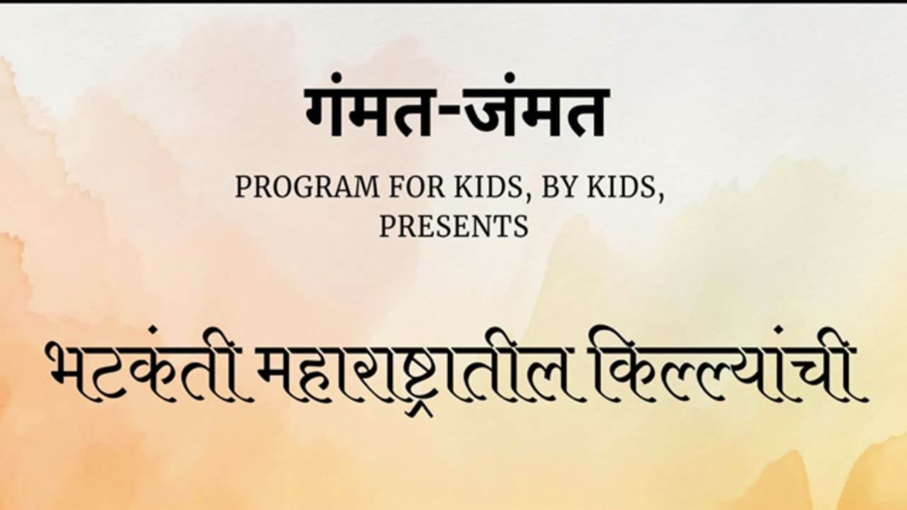 Gammat Jammat - Bhatakanti Maharashtrateel Killyanchi