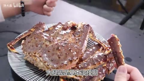 “Spent 538 Yuan on 5 Jin of Frozen King Crab — Realized Too Late I Got Scammed Again!”