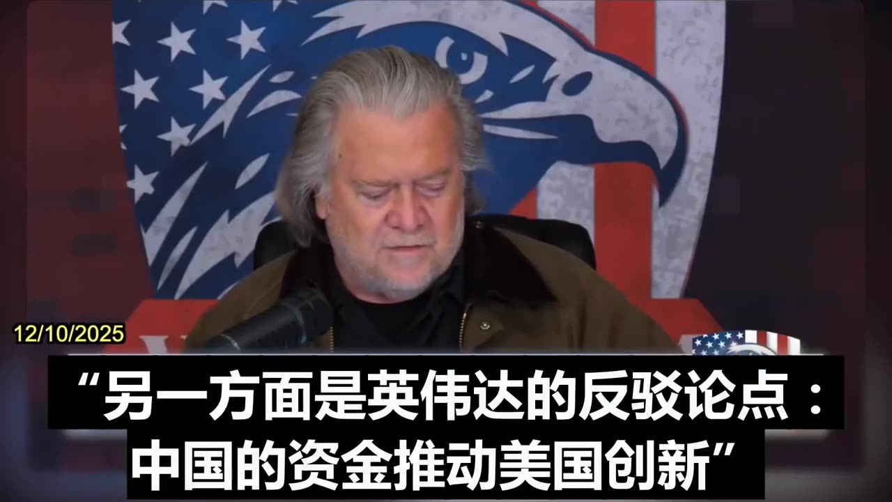 2025.12.10 Bannon