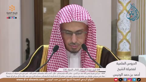 22-عمدة الأحكام (من أحكام الأطعمة إلى نهاية الكتاب) (الشرح الأول)