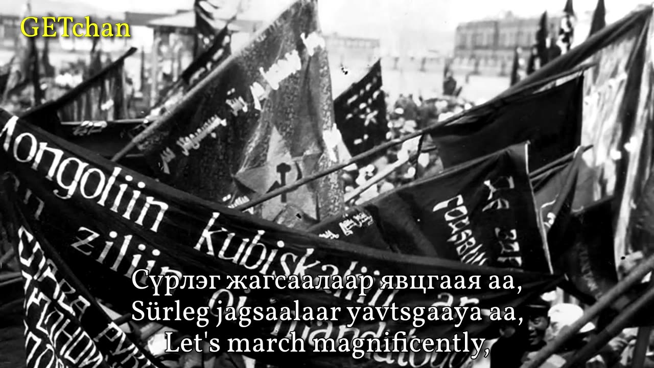 Улаан Туг - The Red Banner (Mongolian Revolutionary Song) - GETchan