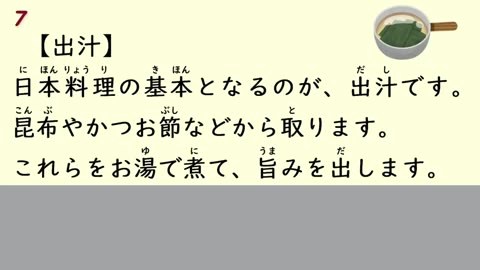 Japanese Listening Practice – Talking About Food in Japan