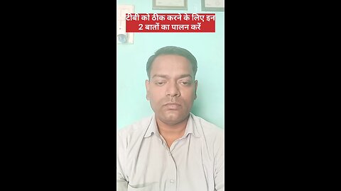 टीबी को ठीक करने के लिए यह करें ।