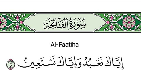 Chapter 1 Verse 5 Of Tafsir Al Muyasir From The Scholars Of Medina, Kingdom of Saudi Arabia #quran