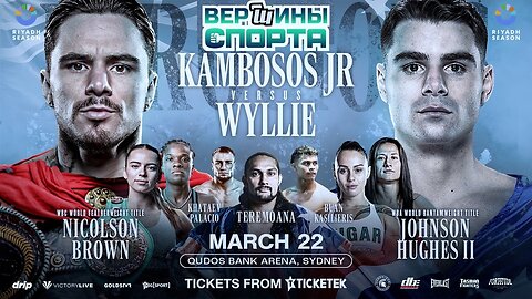 George Kambosos vs Jake Wyllie + Mar 22 2025