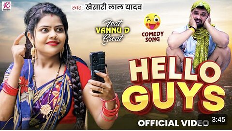 #Video |#Khesari Lal Yadav |Hello GuysI Vannu D Great | New Bhojpuri Comedy Song 2025