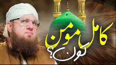 Kamil Momin Kon? | Abdul Habi Attari | Sunnaton Bhara Bayan