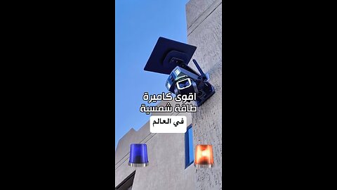 4K Solar Powered Security Camera