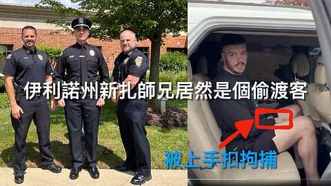 打Big Balls少年犯甭坐監/法官禁停擺時炒冗員/傳CIA委內瑞拉秘密行動/John Bolton落鑊被告/首有Antifa被告恐襲罪/伊州警察居然是偷渡客｜每日美國時評 2025年10月17日