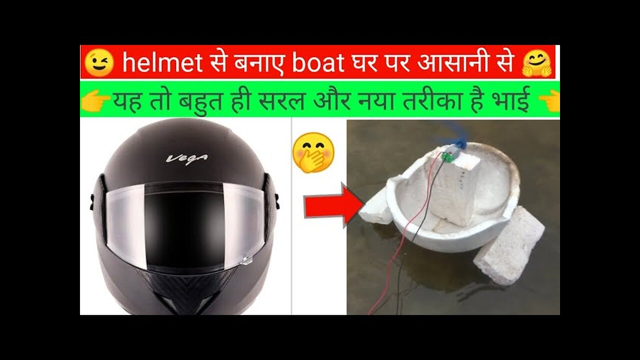 how to make helmet boat