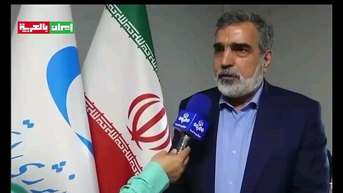 Spokesperson for the Iranian Nuclear Agency, Behrouz Kamalondi: