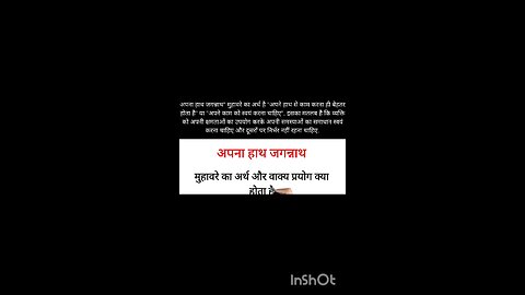 hindi idioms with meaning