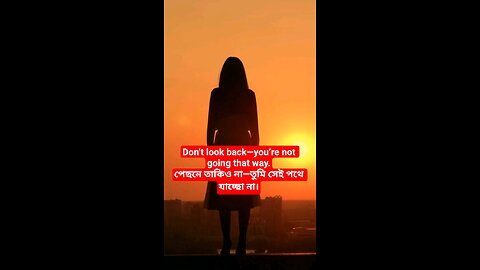Don’t look back—you’re not going that way.