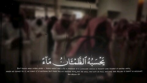 Surah Noor ayah 39-40