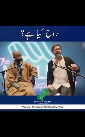 What is the soul?روح کیا ہے