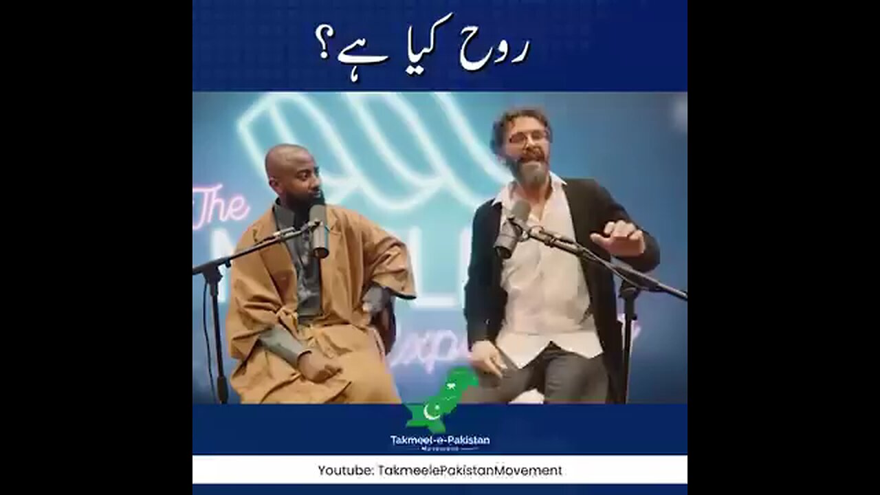 What is the soul?روح کیا ہے