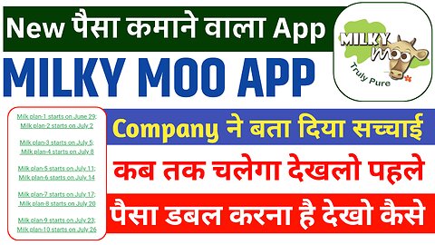 Online Earning Application | Milky Moo App Withdrawal | Mobile से पैसा कमाओ | Milky Moo App सच्चाई |