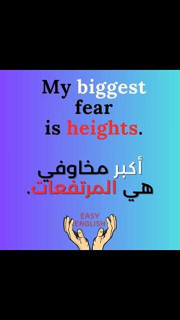 MY BIGGEST FEAR IS HEIGHTS