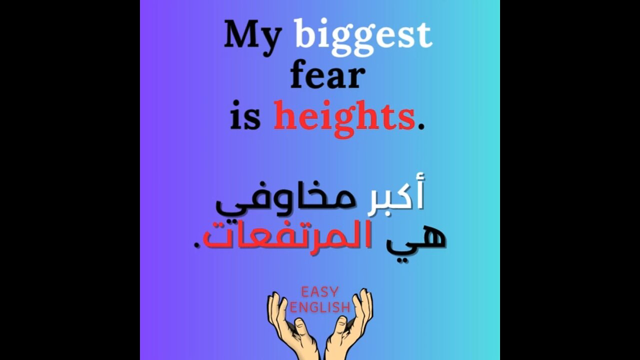 MY BIGGEST FEAR IS HEIGHTS