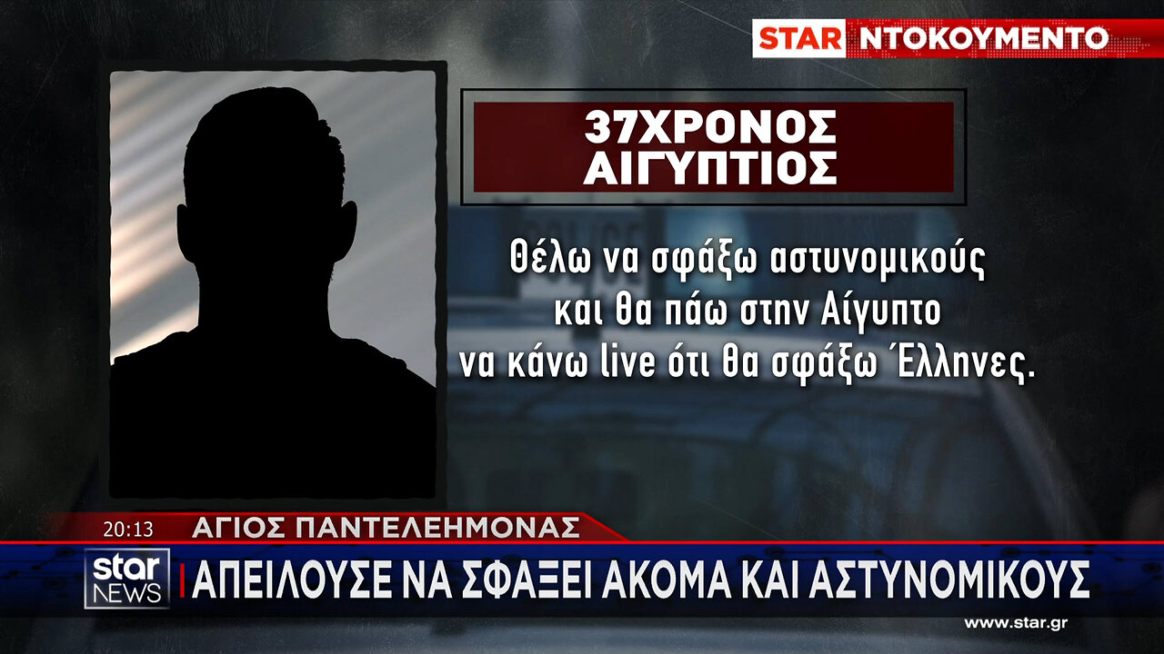 Γκέτο λαθρομεταναστών το κέντρο της Αθήνας