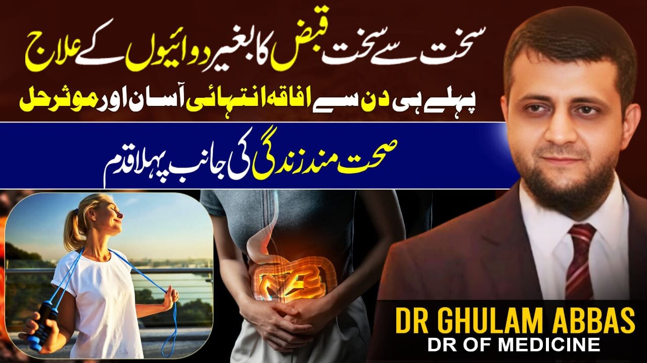 **"Constipation Gone in Days—No Medicine, Just These Natural Tricks!"**