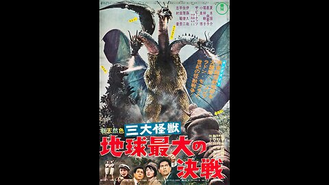 Ghidorah The Three Headed Monster(1964) (Archive)