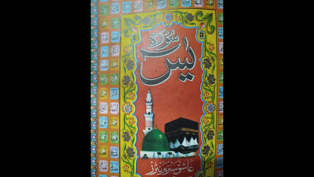 Islamic lactor