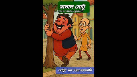 Motu Patlu Funny Juice Gone Wrong 🍹😂 | Comedy Animation | Super Tonic Madness