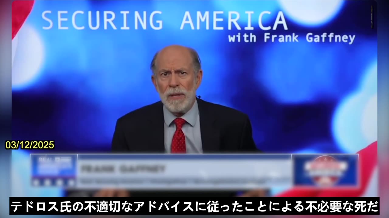 【JP】フランク・ガフニー氏が中国共産党の手先テドロス事務局長を非難