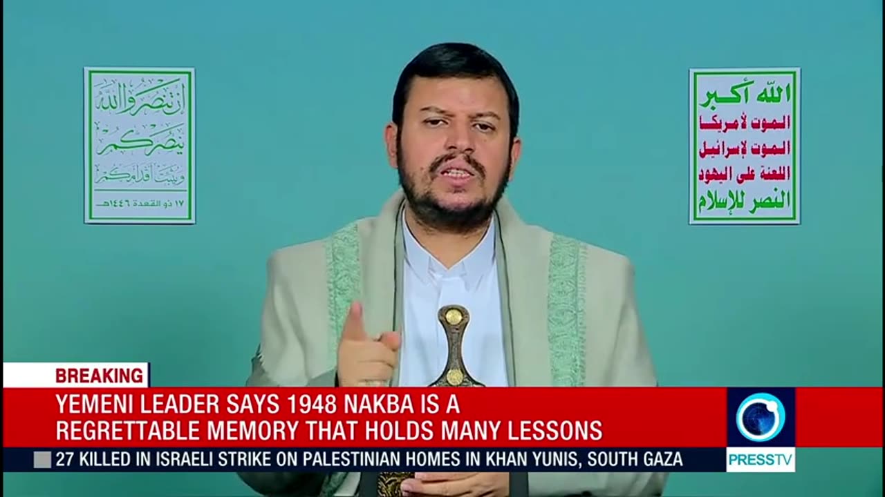 Yemen's Ansarullah leader Abdul Malik al Houthi's speech (English) May 15 2025