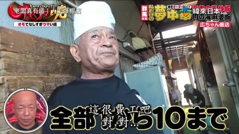 20250607_老闆真有趣!人氣爆棚店