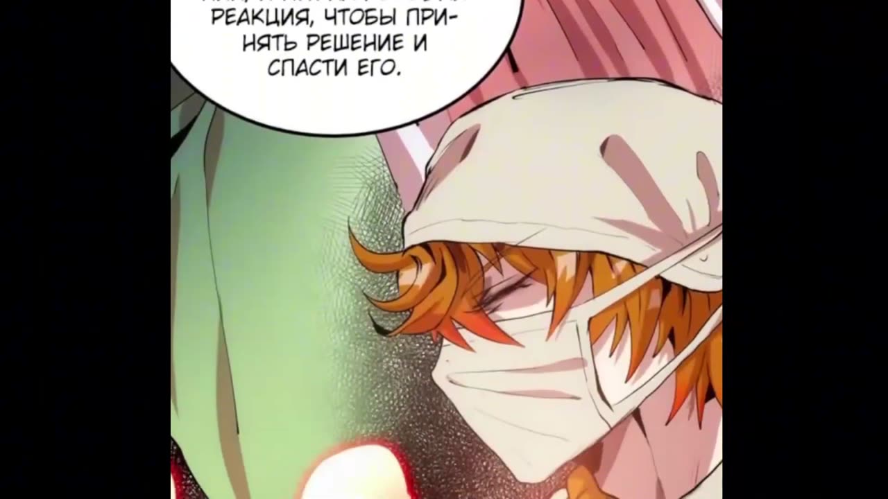 [1-43] Вторая Жизнь Хирурга