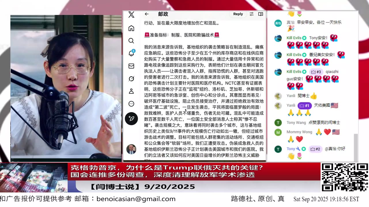 【路德社】克格勃普京,为什么是Trump联俄灭共的关键?国会连推多份调查,深度清理解放军学术渗透 9/20/2025 【ludepress.com】