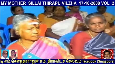 MY MOTHER KANNAMA SILLAI THIRAPU VILZHA 17 10 2008 VOL 2