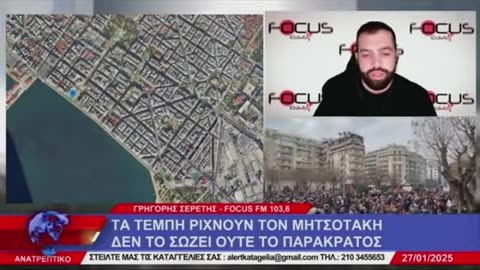 ΠΑΓΚΟΣΜΙΑ ΣΥΓΚΕΝΤΡΩΣΗ ΓΙΑ ΤΑ ΤΕΜΠΗ