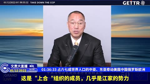 （二十二）占六七成世界人口的中亚、东亚牵动美国中国俄罗斯欧洲【2022年01月12日文贵大直播精选】