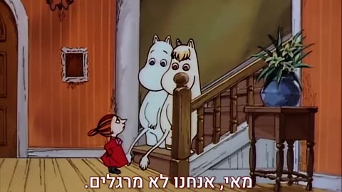 המומינים פרקים מלאים מדובב לעברית - פרק 6 + 7 - אורחים קטנים איכות גבוהה