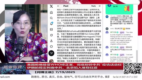 闫博士说
