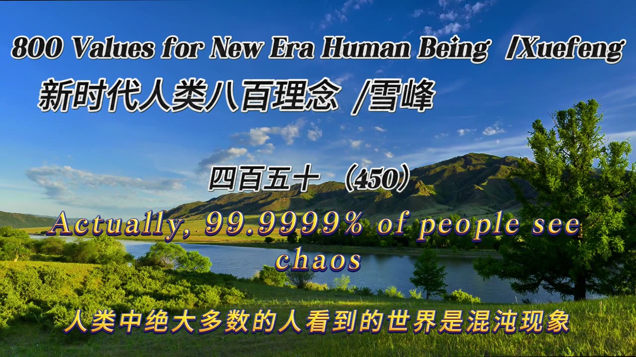 800 Values for New Era Human Being（450）
