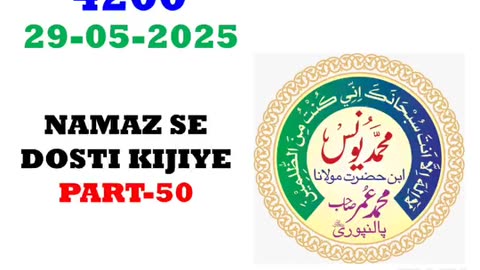 29-05-2025* #aajkasabaq #4200 | Hazrat Maulana Muhammad Yunus Sahab Palanpuri DB