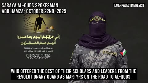 🇵🇸 Al-Quds Brigades: Speech of the military spokesman of Al-Quds Brigades "Abu Hamza"