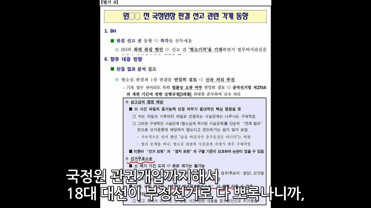 "비상계엄은 미친 짓"