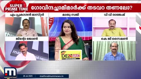 _ഗോവിന്ദച്ചാമിയുടെ_ജയിൽച്ചാട്ടം_സർക്കാർ​_​ഗൗരവമായാണ്_കാണുന്നത്____Prison_Break___Govindachamy