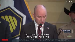 החשוד ברצח של צ'ארלי קירק נחשף איש שמאל קיצוני שמונע מאידאולוגיות קיצוניות