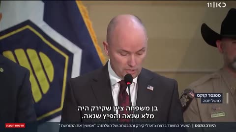 החשוד ברצח של צ'ארלי קירק נחשף איש שמאל קיצוני שמונע מאידאולוגיות קיצוניות