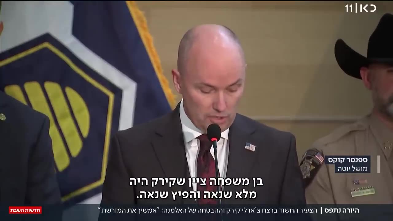 החשוד ברצח של צ'ארלי קירק נחשף איש שמאל קיצוני שמונע מאידאולוגיות קיצוניות