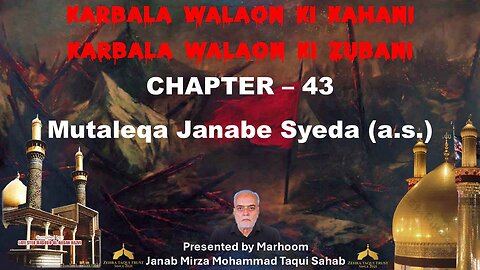 43-Mutaleqa Janabe Syeda(A.S.)