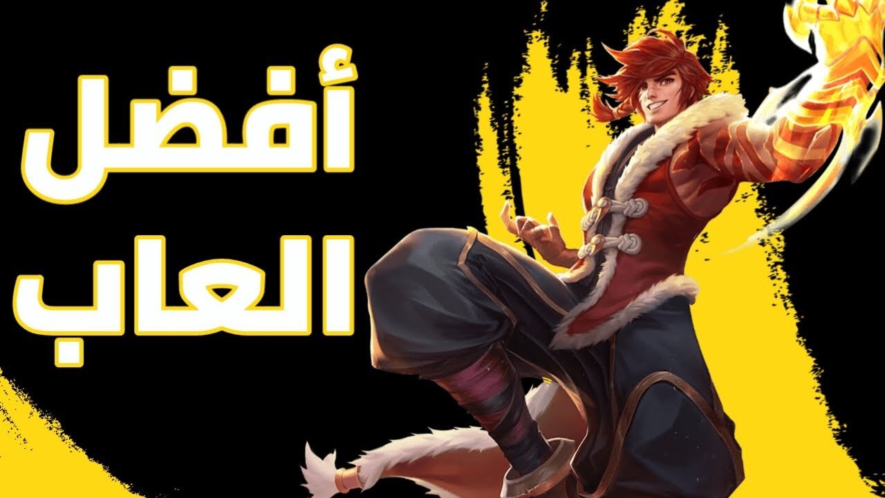 أفضل العاب MOBA
